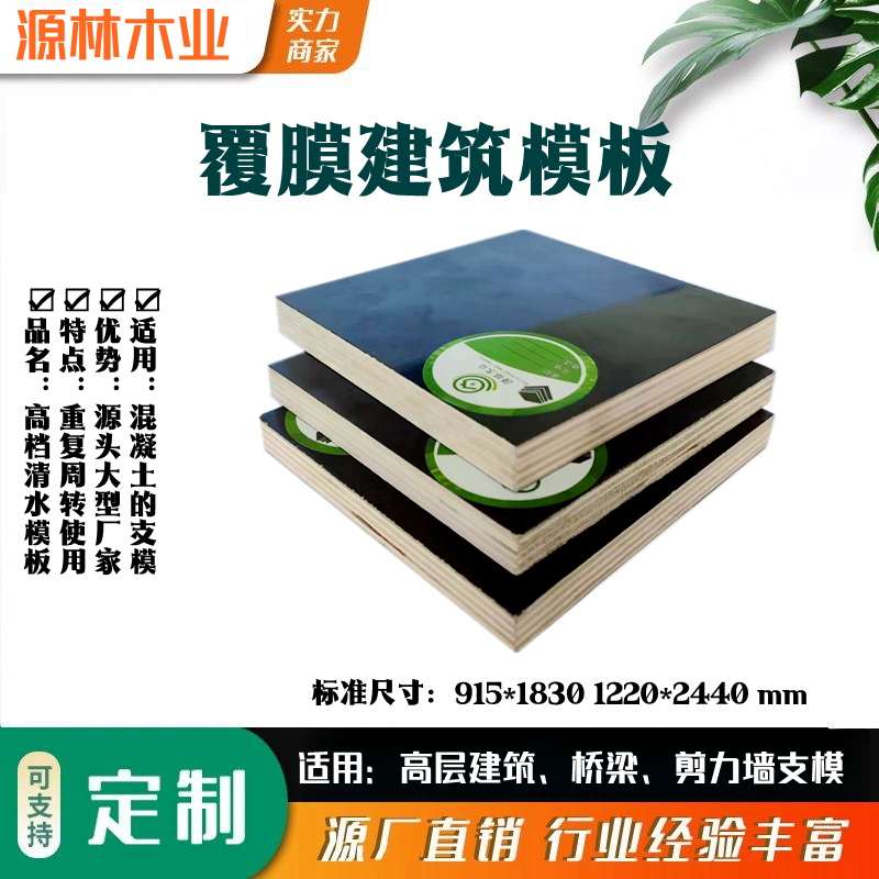 建筑模板的釘合性能是比較重要的，這決定了支模的質(zhì)量和速度